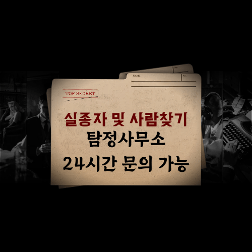 실종자 및 사람 찾기 실종자 및 사람 찾기